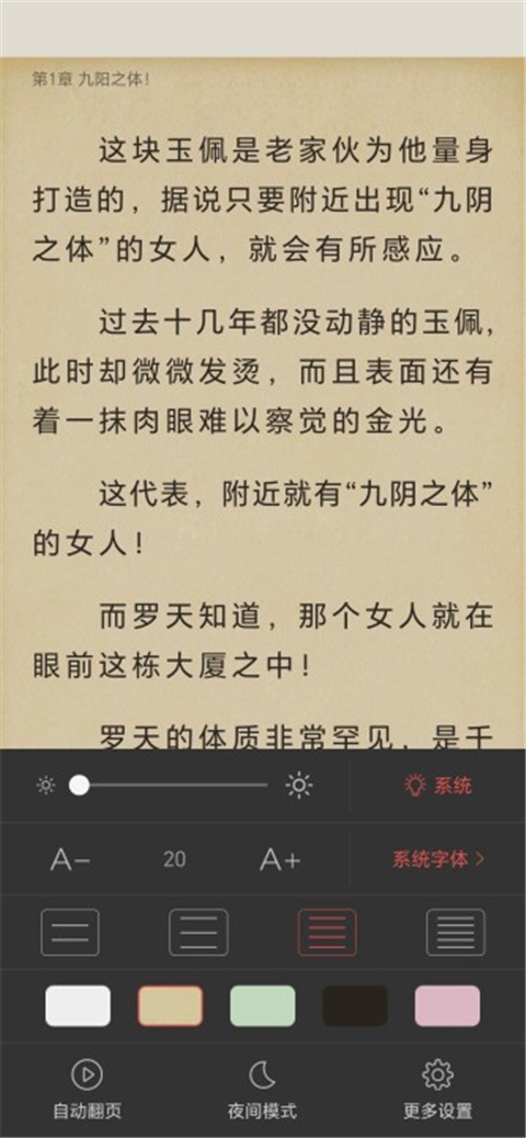 蜜桃小说app