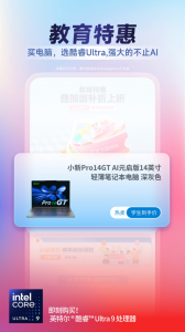 联想智选app