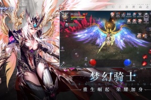 真红之刃手游官方版