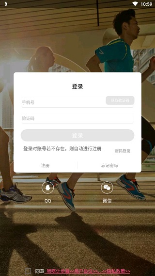 计步器app