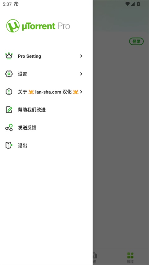 Utorrent手机版
