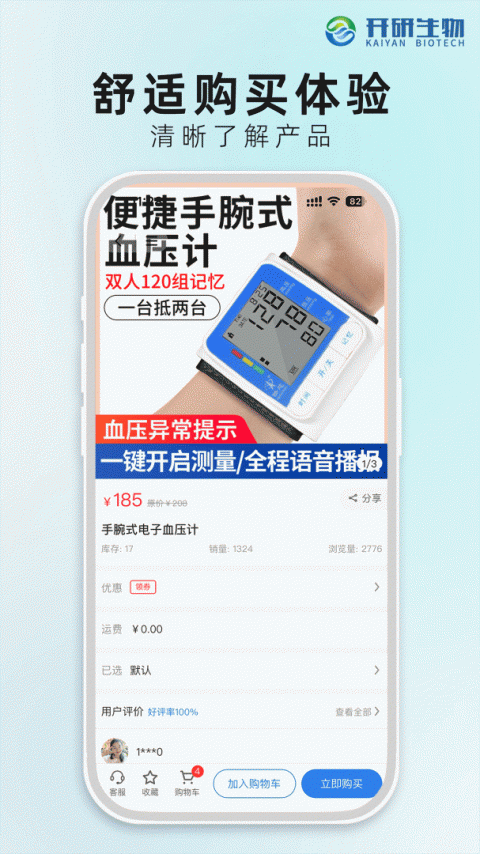 爱思特本颜app