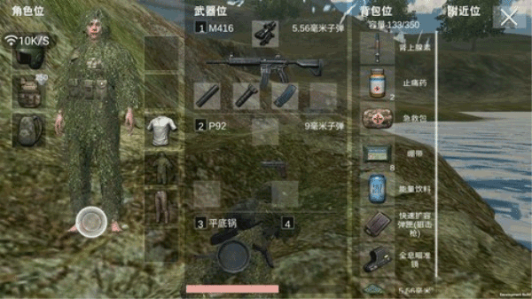 生存小队单机版