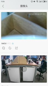 大拿手机远程监控手机客户端