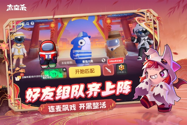 太空杀九游版