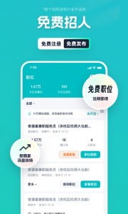 青团兼职商户版