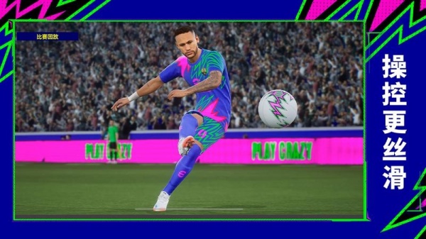 实况足球小米版