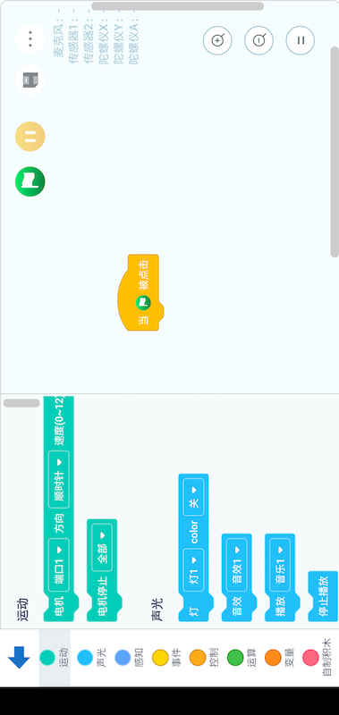 途道机器人app