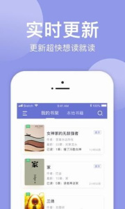 小白追书app