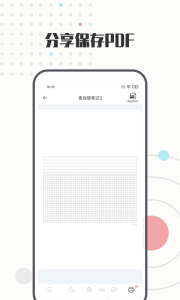 a4打印纸模板app