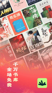 常读免费小说app