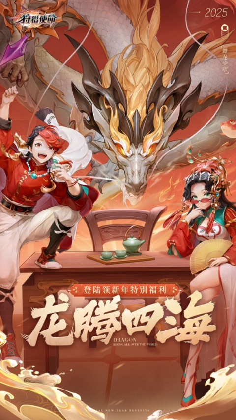 狩猎使命小米版