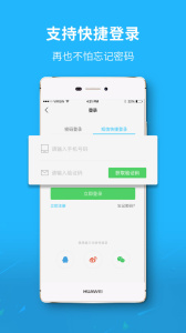 莱芜都市网app