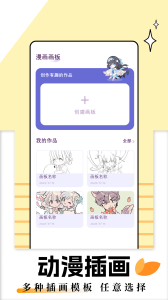 兜兜动漫最新版