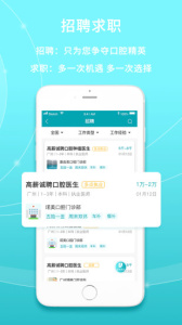 脉推牙医app