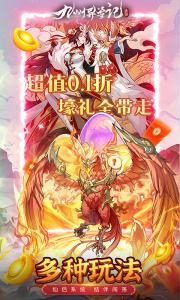 九州异兽记0.1折版