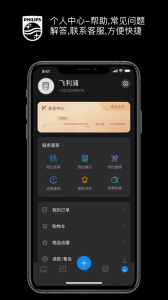 飞利浦水健康app