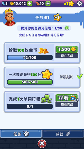 地铁跑酷拉斯维加斯国际版