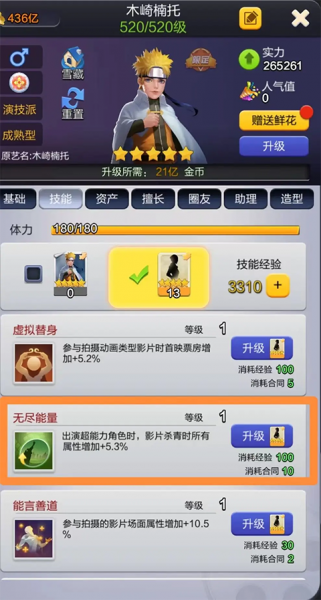 票房大卖王手游官方版