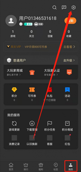 游戏空间app