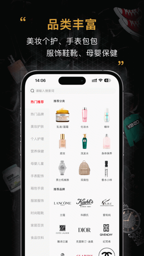 会订货app