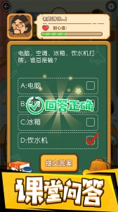 同桌大作战红包版