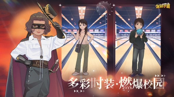 全民学霸折扣版