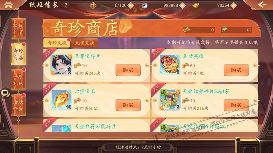 少年三国志2小y电视版