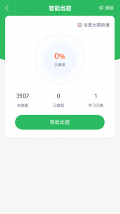 注册营养师app