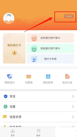 长春市民卡app
