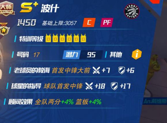 NBA篮球大师华为版