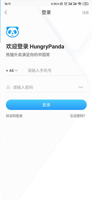 熊猫外卖app
