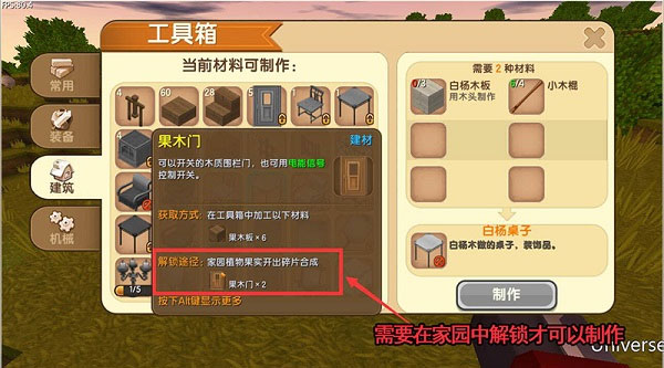 迷你世界官方版