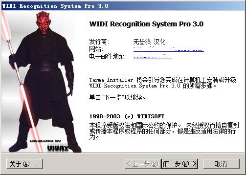 WIDI Professional
