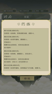 从杂役弟子开始修仙游戏