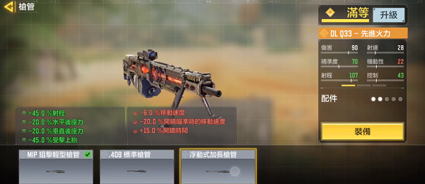 使命召唤手游台湾服