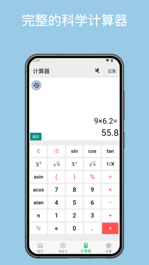 几何计算器app