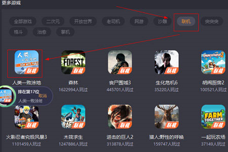 菜机app
