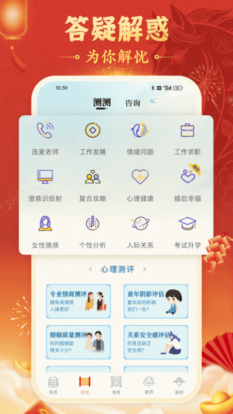 灵机妙算app