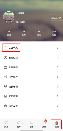探遇漂流瓶官方版