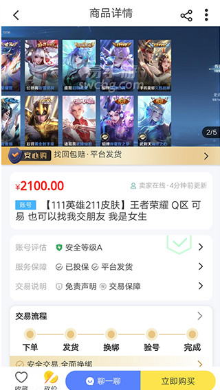 易手游app官方版