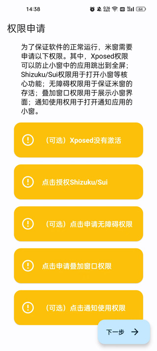 米窗app