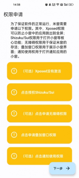 米窗app