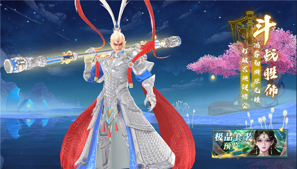 蜀山天下0.1折版