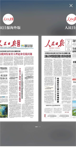 海客新闻客户端app