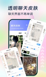 主题小组件美化app