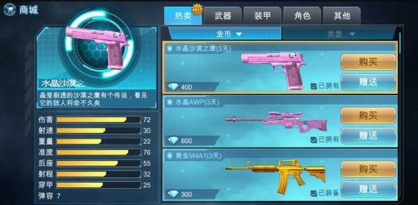 枪战英雄直装版