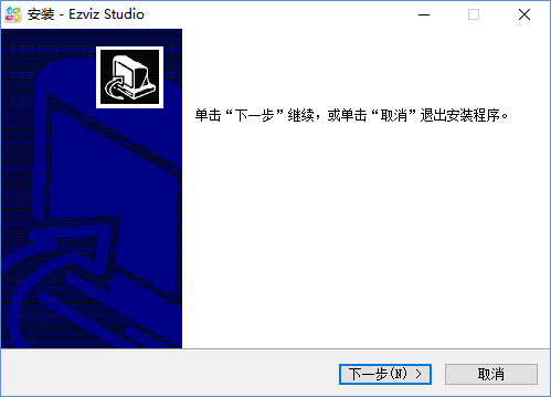 萤石云视频客户端