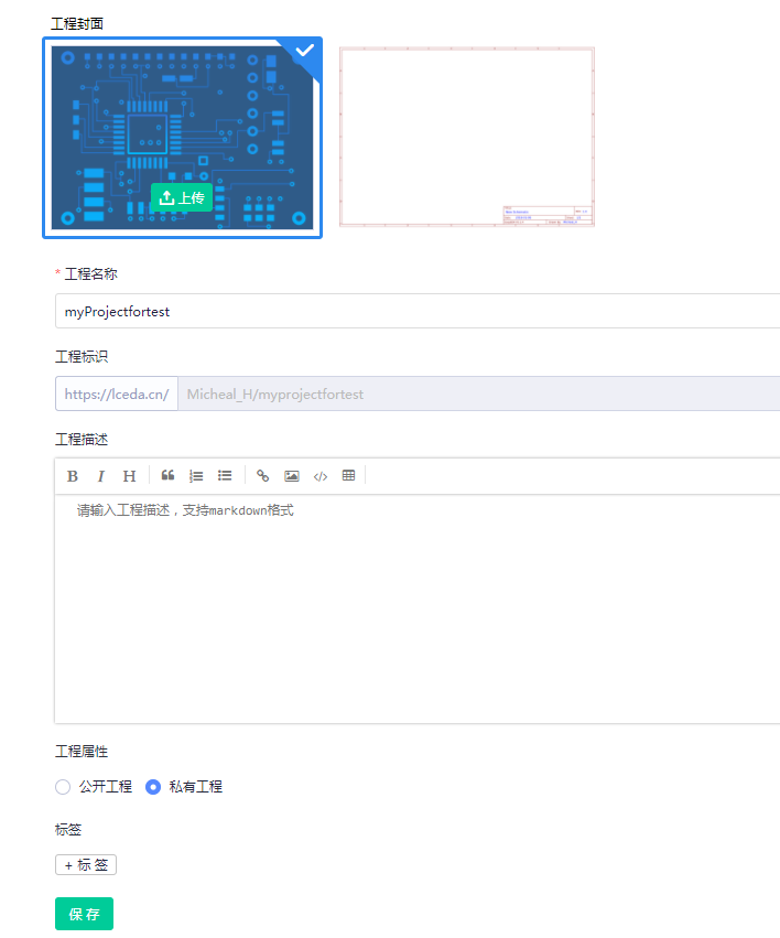 立创eda标准版