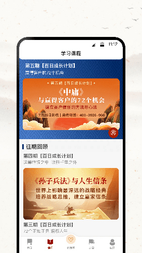 四部曲app